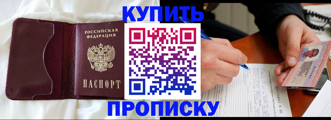 миграционный учет в Саратове