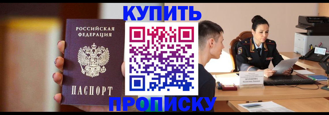 временная регистрация собственник в Саратове