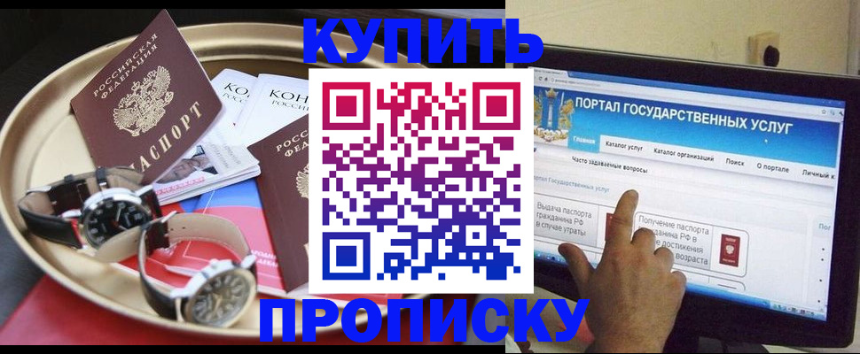 временная регистрация госуслуги в Саратове