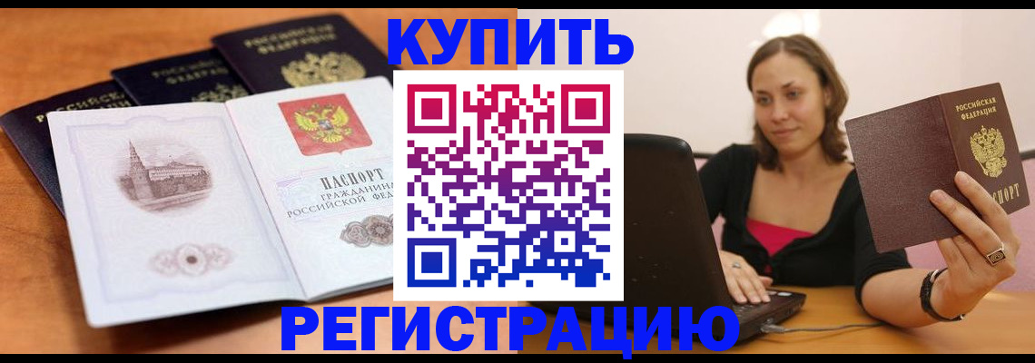прописка для военкомата в Саратове