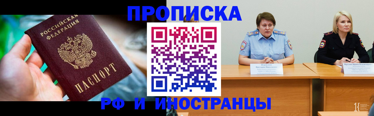 временная регистрация 2025 в Саратове
